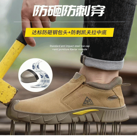 Gufeng Safety Shoe In BD, Gufeng Safety Shoe in Bangladesh, Gufeng Safety Shoe Price in Bangladesh, Gufeng Safety Shoe Supplier in Bangladesh.
