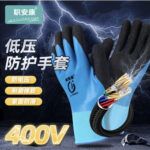 400V Low Voltage Insulating Rubber Gloves Electrician Safety Protection , in BD, 400V Low Voltage Insulating Rubber Gloves Electrician Safety Protection , Price in BD, 400V Low Voltage Insulating Rubber Gloves Electrician Safety Protection , in Bangladesh, 400V Low Voltage Insulating Rubber Gloves Electrician Safety Protection , Price in Bangladesh, 400V Low Voltage Insulating Rubber Gloves Electrician Safety Protection , Supplier in Bangladesh.