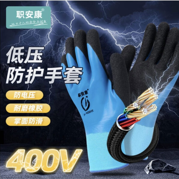 400V Low Voltage Insulating Rubber Gloves Electrician Safety Protection , in BD, 400V Low Voltage Insulating Rubber Gloves Electrician Safety Protection , Price in BD, 400V Low Voltage Insulating Rubber Gloves Electrician Safety Protection , in Bangladesh, 400V Low Voltage Insulating Rubber Gloves Electrician Safety Protection , Price in Bangladesh, 400V Low Voltage Insulating Rubber Gloves Electrician Safety Protection , Supplier in Bangladesh.